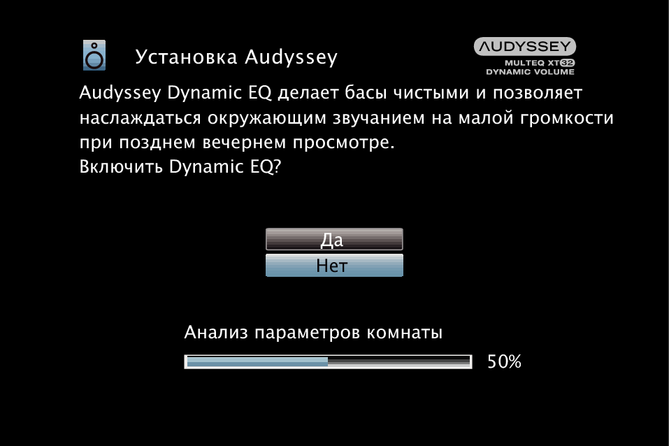 GUI AudysseySetup12 X4200E3